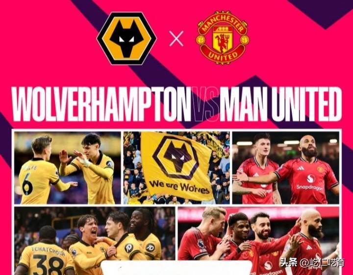 曼联在对阵狼队的比赛中获胜,取得胜利了吗