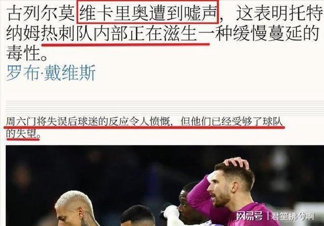 热刺球赛 热刺球赛